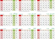 Syawal 1447 Hijriah: Tanggal Penting, Panduan Puasa, dan Pergantian ke Zulkaidah