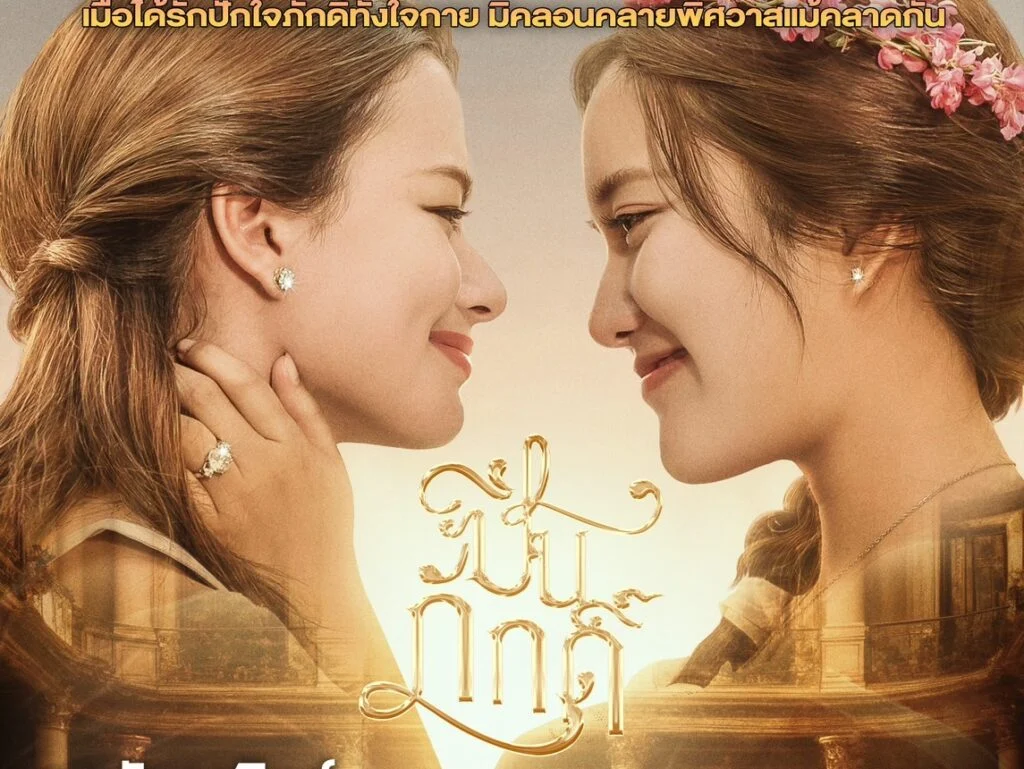 7 Fakta Mengejutkan tentang Peran Chanya Amarit di Drama GL Thailand AI Girl