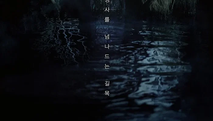 7 Teori Fans Salmokji: Whispering Water – Mengapa Tak Ada yang Selamat?