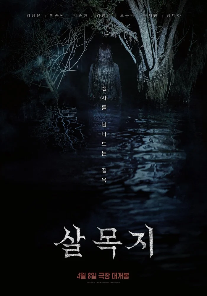 7 Teori Fans Salmokji: Whispering Water – Mengapa Tak Ada yang Selamat?