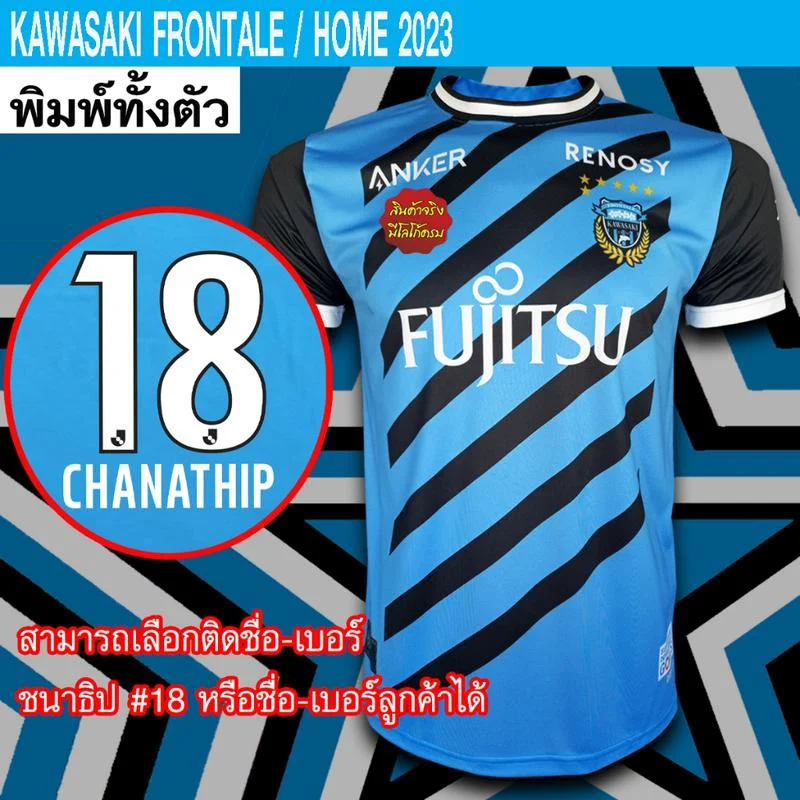 Kawasaki Frontale: Klub Sepak Bola dengan Sponsor Logo Paling Sedikit di Dunia