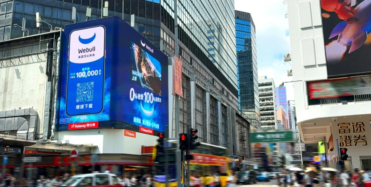 Webull HK Perkenalkan Biaya 'True Zero Fees' dan Menjadi Yang Pertama di Hong Kong