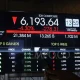 Bursa Efek Indonesia Siap Lelang 11 Saham Bursa, Apa yang Terjadi?