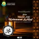 Maulid Nabi 2026: Peringatan Kelahiran Nabi Muhammad SAW dan Amalan Bulan Rabiul Awal