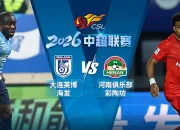 Pertandingan Sengit di Liga Tiongkok: Henan FC dan Dalian Yingbo Tampil Memukau